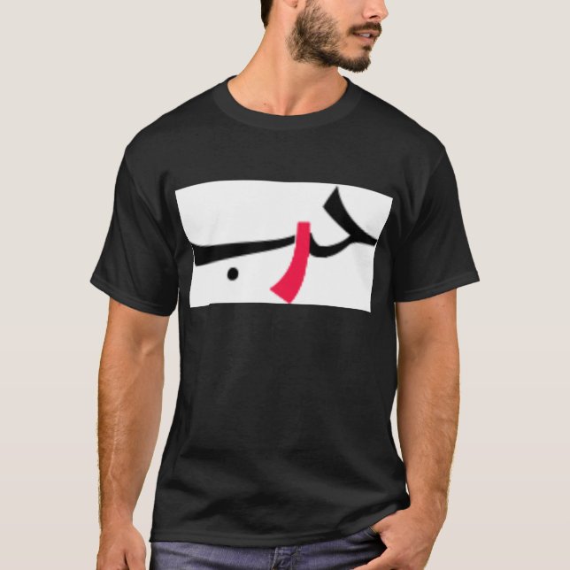love-war T-Shirt (Front)