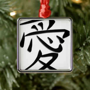 Love Word Art in Japanese Writing Metal Ornament