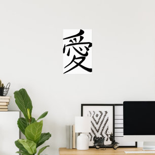 Love Word Art in Japanese Writing Poster