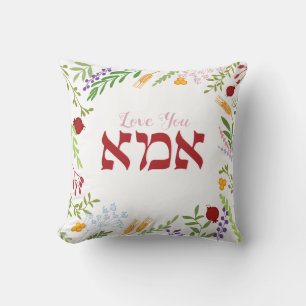 Love Your Mom Hebrew Floral Mother's Day Throw Pillow