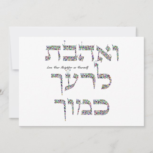Love Your Neighbour as Yourself Invitation (Front)