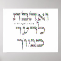 Love Your Neighbour Hebrew Gemstone Art