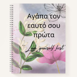 LOVE YOURSELF FIRST INSPIRATIONAL, PINK & FLORAL NOTEBOOK