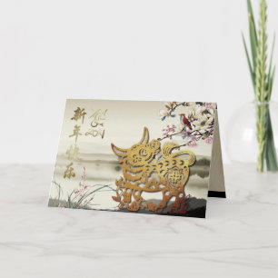 Lovely bucolic scene Chinese 0x Year 2021 GC Card