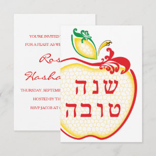 L'Shana Tova apple honeycomb curls Invitation