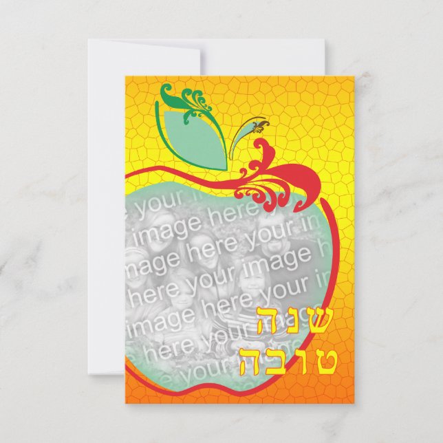 L'Shana Tova : apple honeycomb photo card (Front)