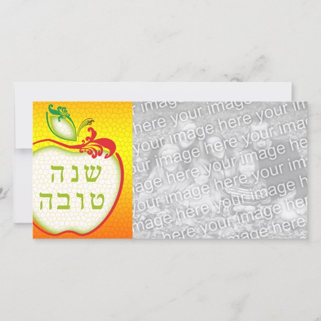 L'Shana Tova : pomme carte photo (Devant)