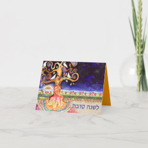 L'Shana Tova Rosh Hashanah Tree Greeting card