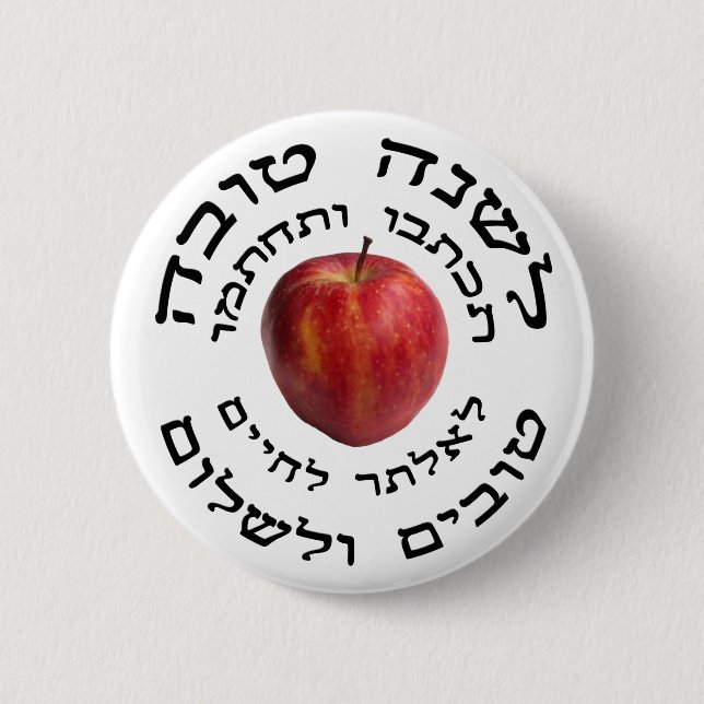 L'Shana Tovah... (Happy Jewish New Year) 2 Inch Round Button (Front)