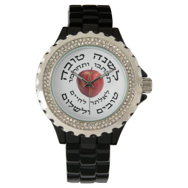 L'Shana Tovah... (Happy Jewish New Year) Watch (Front)