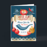 L'Shana Tovah! Rosh Hashanah Jewish New Year Invitation<br><div class="desc">Happy Rosh Hashanah Hebrew Text "Shana Tova" Jewish New Year Holiday symbols Invitation card. L'Shana Tovah! A Good & Sweet New Year! Torah, Honey and apple, shofar, pomegranate, star of David, Rosh hashana traditional fruits flowers decoration autumn, sukkot. Judaica. Vintage Navy Blue colour. Invitations & Stationery > Invitations & Announcements,...</div>