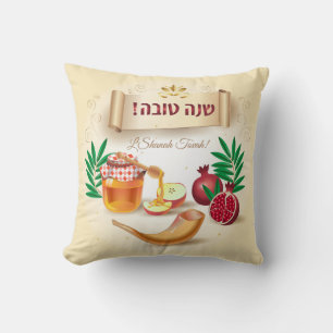 L'Shanah Tovah! New Year Holiday Rosh Hashanah Throw Pillow