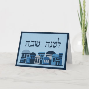 L'shanah Tovah wishes for Rosh Hashanah Holiday Card