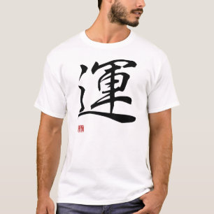 Luck - Japanese Kanji T-Shirt