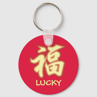 LUCKY 2.25" Basic Button Keychain