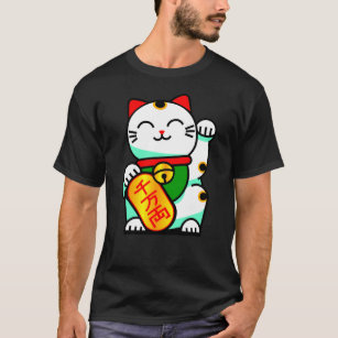 Lucky Beckoning Cat (maneki-neko) T-Shirt