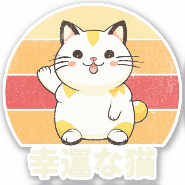 Lucky cat (Front)