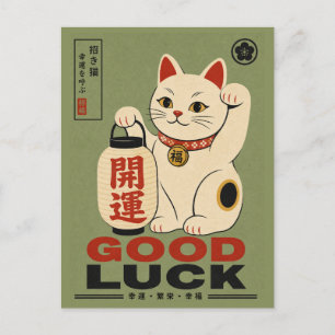 Lucky Cat Retro Japanese Maneki Neko Art Postcard