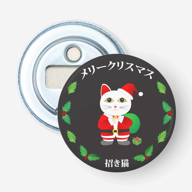 Lucky Cat with Christmas Wreath Bottle Opener (Front)