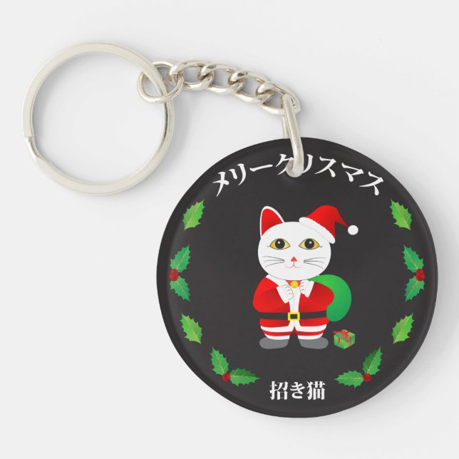 Lucky Cat with Christmas Wreath Keychain (Front)