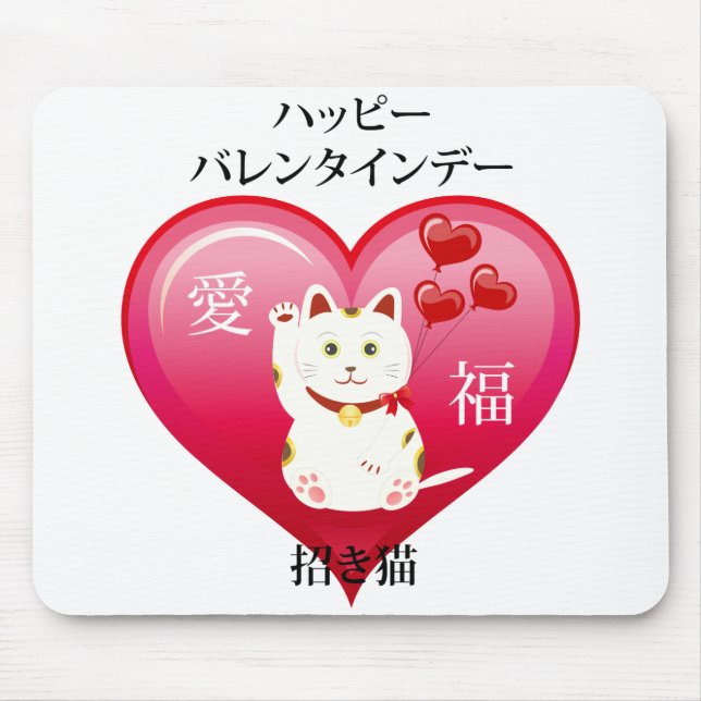 Lucky Cat with Love Mouse Pad (Front)