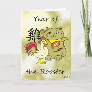 Lucky Cat Year of the Rooster Customizable Holiday Card
