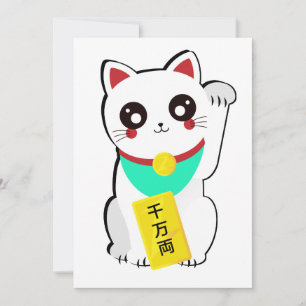 Lucky Chinese Cat Holiday Card