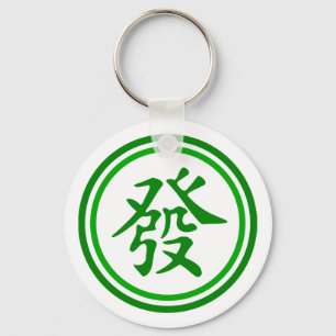 Lucky Mahjong Symbol - Green and White Keychain