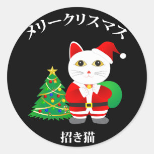 Lucky Santa Cat Classic Round Sticker