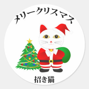 Lucky Santa Cat Classic Round Sticker