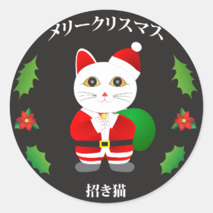 Lucky Santa Cat Classic Round Sticker
