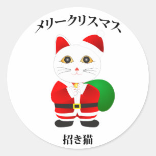 Lucky Santa Cat Classic Round Sticker
