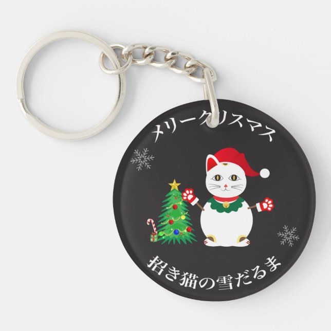 Lucky Santa Snow Cat Keychain (Front)