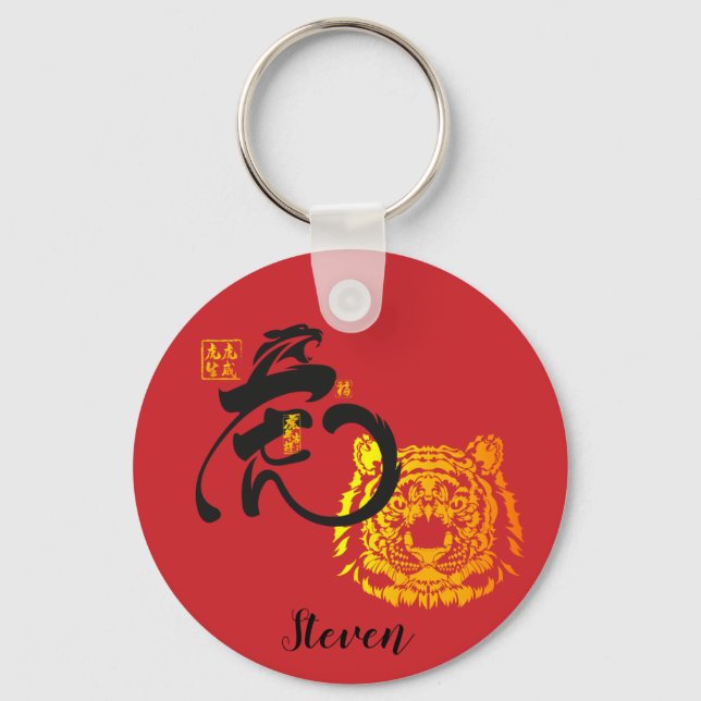 Lucky Tiger Symbol Keychain, Affordable Gifts Keychain (Front)
