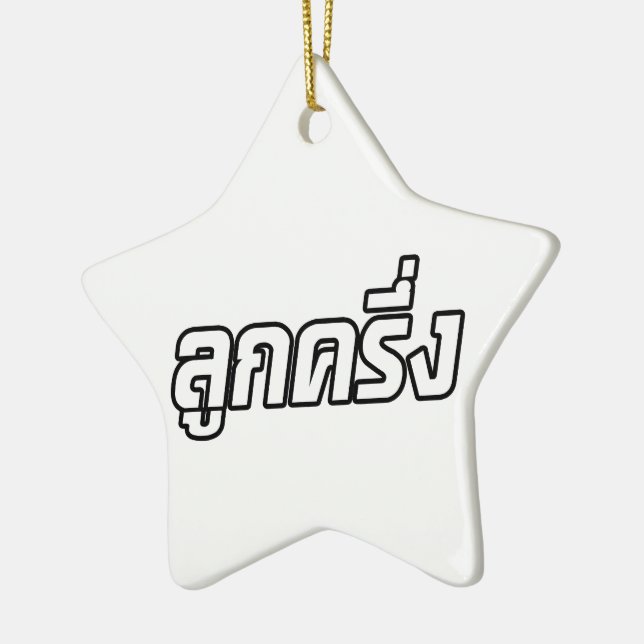 Luk Kreung ☆ Half Thai Half Farang ☆ Ceramic Ornament (Left)