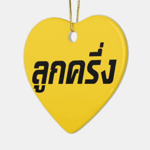 Luk Kreung ☆ Half Thai Half Farang ☆ Ceramic Ornament