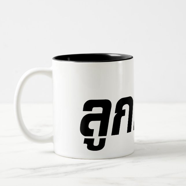 Luk Kreung ☆ Half Thai Half Farang ☆ Two-Tone Coffee Mug (Left)