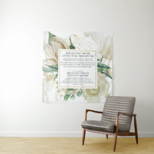 Lulav Shaking Blessing in Hebrew - Sukkah Decor Tapestry