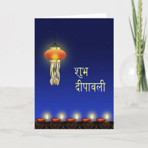 Luminous Diwali Lamp — Greeting Card