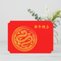 Lunar 2025 Chinese New Year Gold SNAKE 中国传统新年 Red