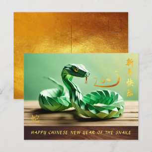 Lunar Chinese New Year of the Snake 2025 PostC4 Holiday Postcard