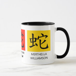 Lunar Chinese New YEAR OF THE SNAKE Custom Name Mug