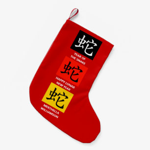Lunar Chinese New YEAR OF THE SNAKE Custom Name Small Christmas Stocking