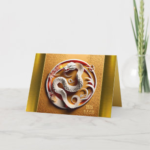 Lunar Chinese New Year Snake 2025 GC Holiday Card