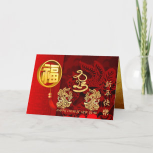 Lunar Chinese Rabbit New Year 2023 GC Holiday Card