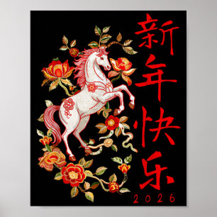 Lunar New Year 2026 Chinese New Year Decorations 