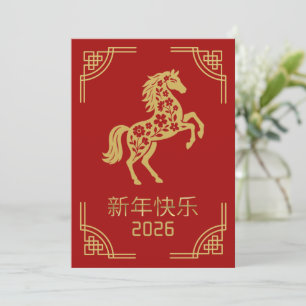 Lunar New Year 2026 Gold Horse Card