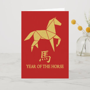 Lunar New Year 2026 Year of The Horse Chinese   Thank You Card