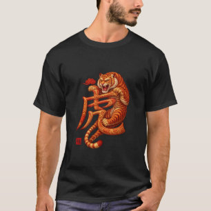 Lunar New Year Chinese Zodiac Tiger T-Shirt