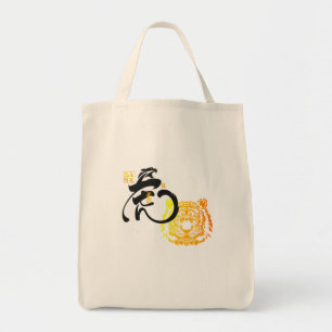 Lunar New Year Gift, Lucky Tiger  Tote Bag